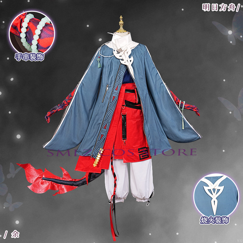 ‌Yu Cosplay Game Arknights Yu  - огляд і ціна Men Accessories For Party