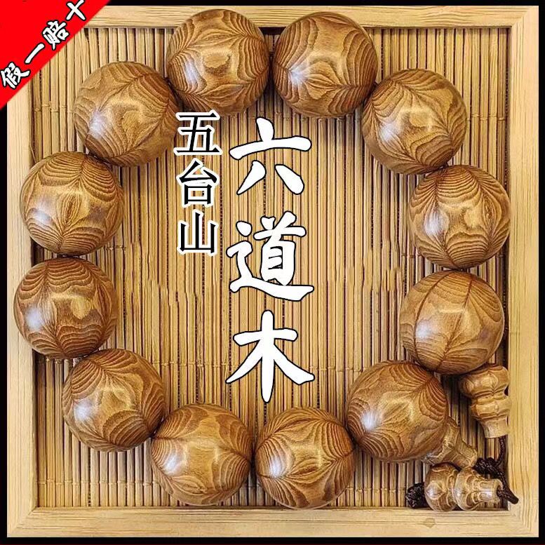 Wutai Mountain Ludao Wood Drag - огляд і ціна Bracelet Beaded Men