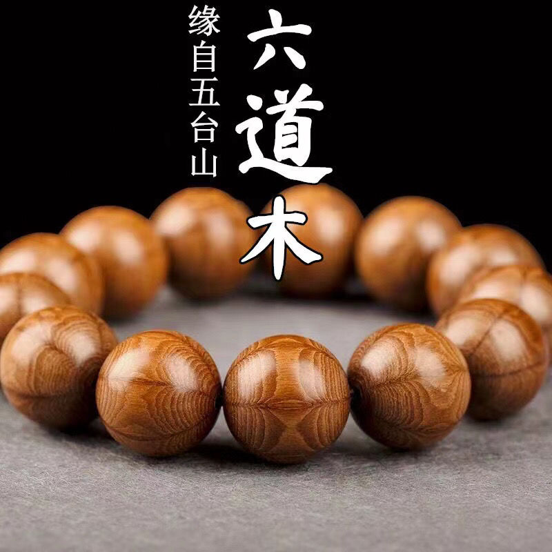 Wutai Mountain Ludao Wood Drag - огляд і ціна Bracelet Beaded Men