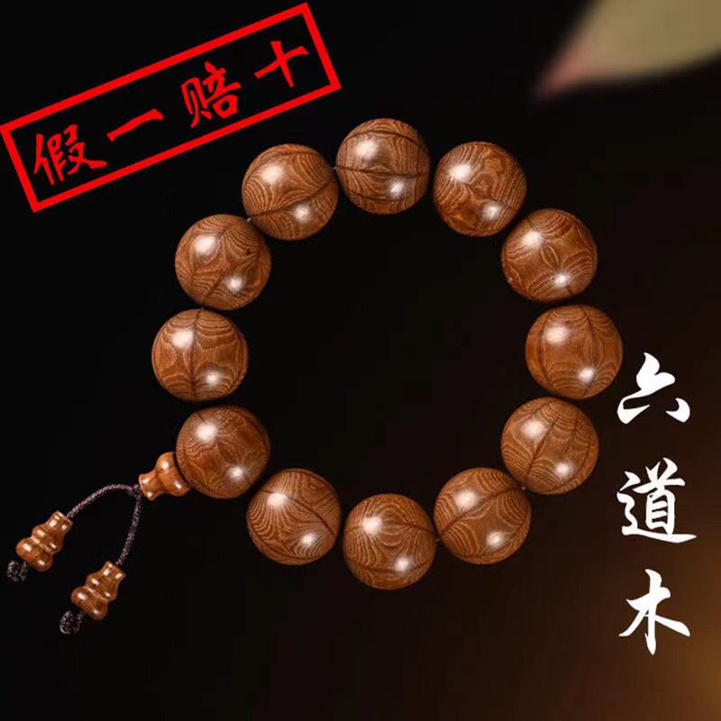 Wutai Mountain Ludao Wood Drag - огляд і ціна Bracelet Beaded Men